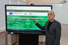 Проект ''Образование за утрешния ден''